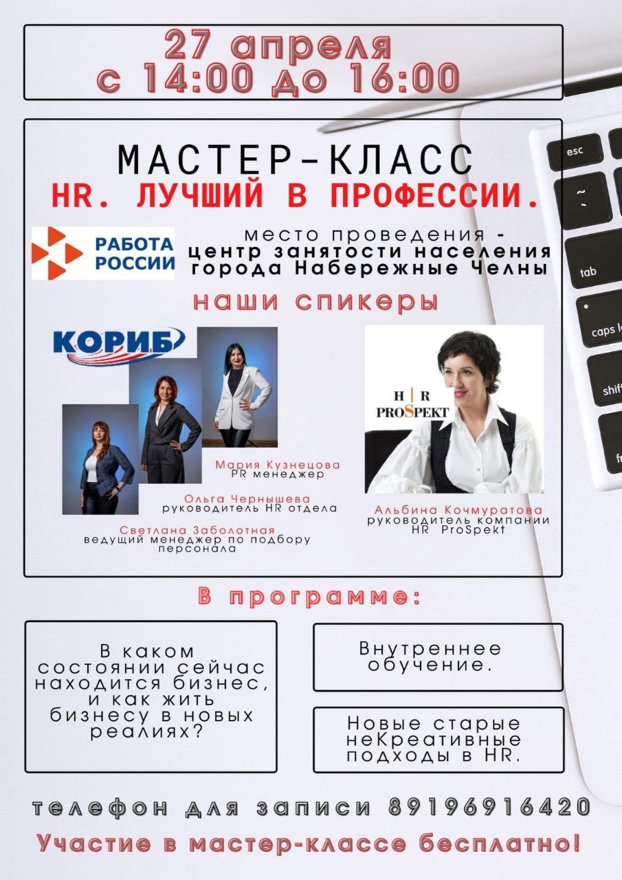 Приглашение на МАСТЕР - КЛАСС