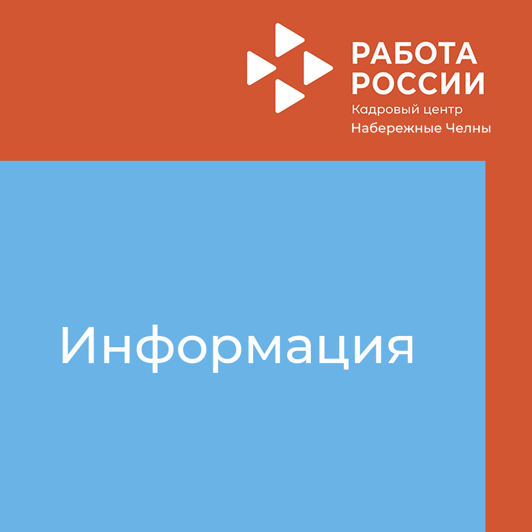 Кадровый центр «Работа России» предлагает работу для соискателей на резервируемые рабочие места для трудоустройства лиц, освобожденных из учреждений