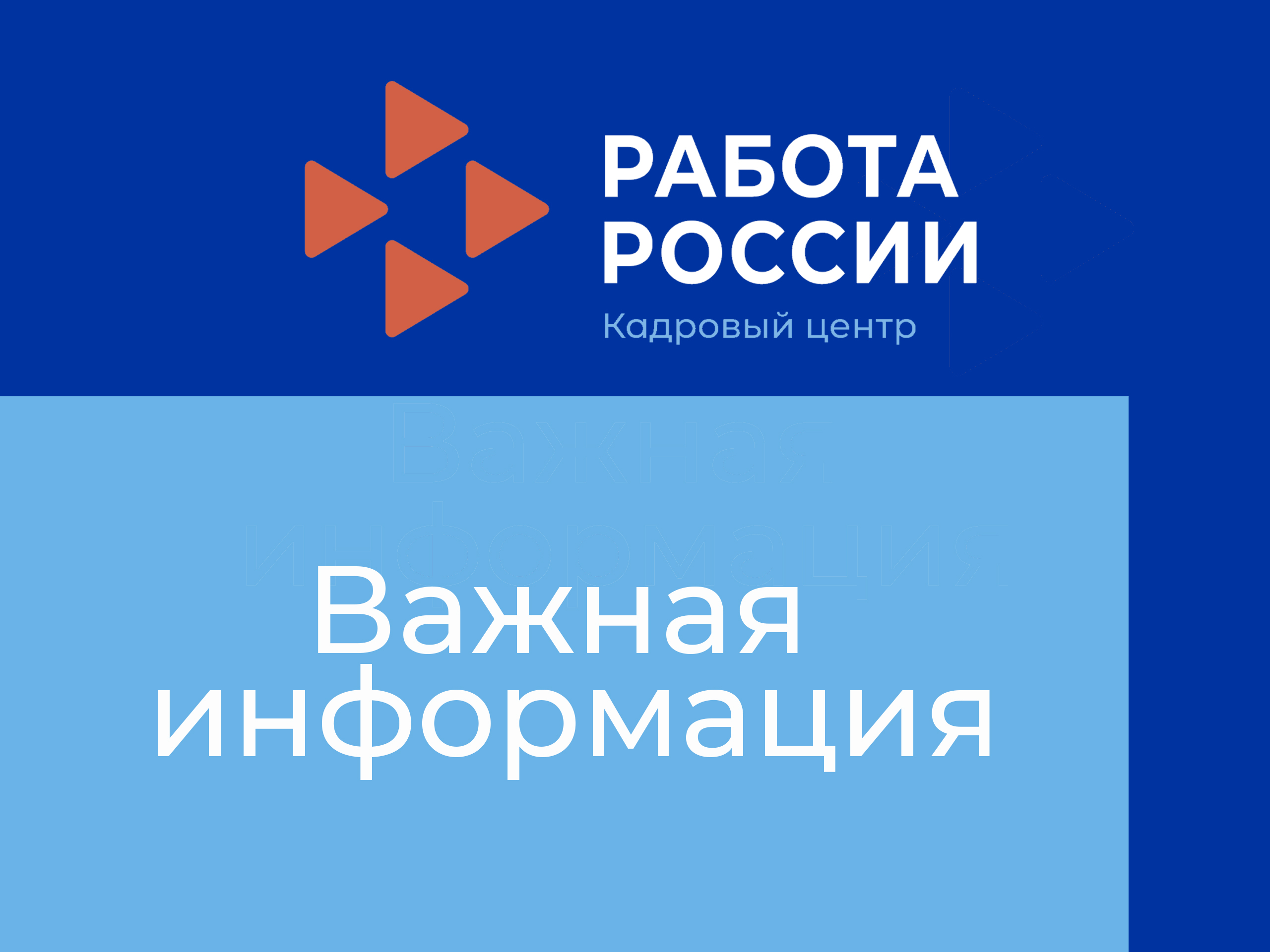 ГКУ «Центр занятости населения г.Набережные Челны» информирует