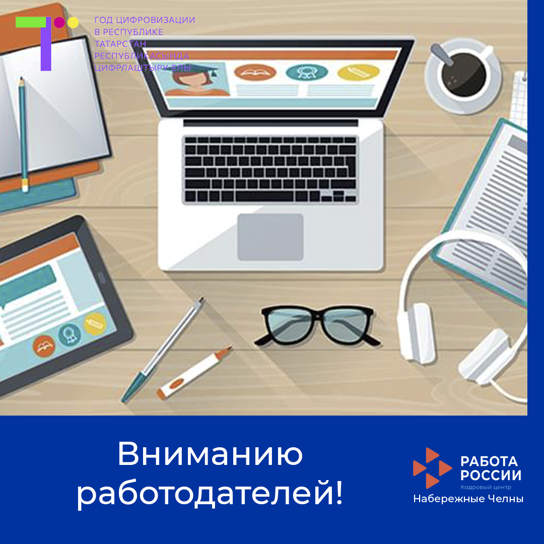 Хезмәт базарында иң кирәкле, перспективалы һөнәрләр исемлеген яңарту