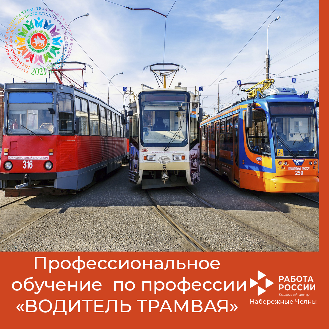 Игътибар!!! Халыкны эш белән тәэмин итү үзәге эшсез гражданнарны бушлай һөнәри белем алырга чакыра