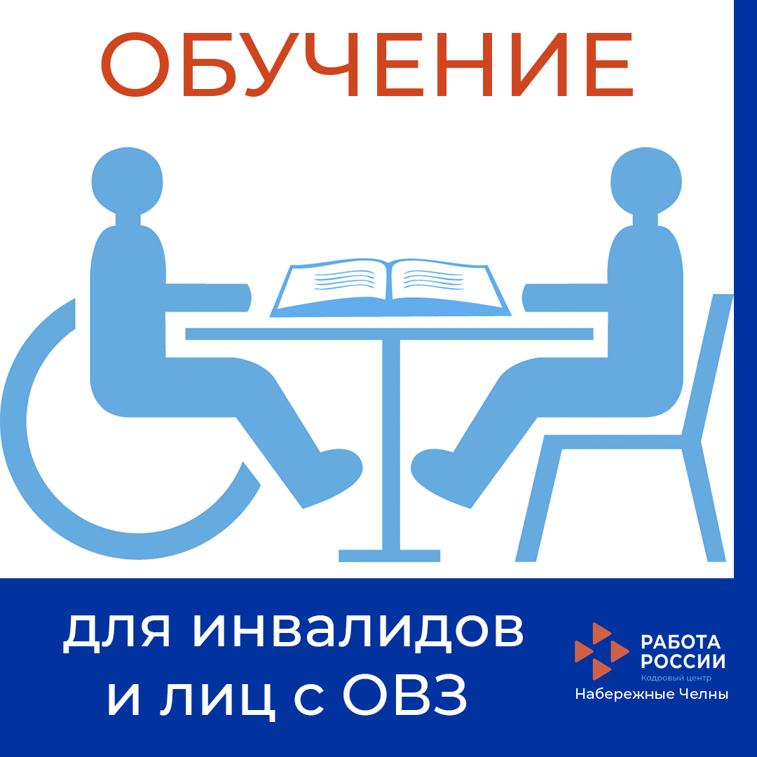 ФКПОУ  «Кунгурский техникум-интернат» Минтруда России объявляет прием на 2022-2023 учебный год