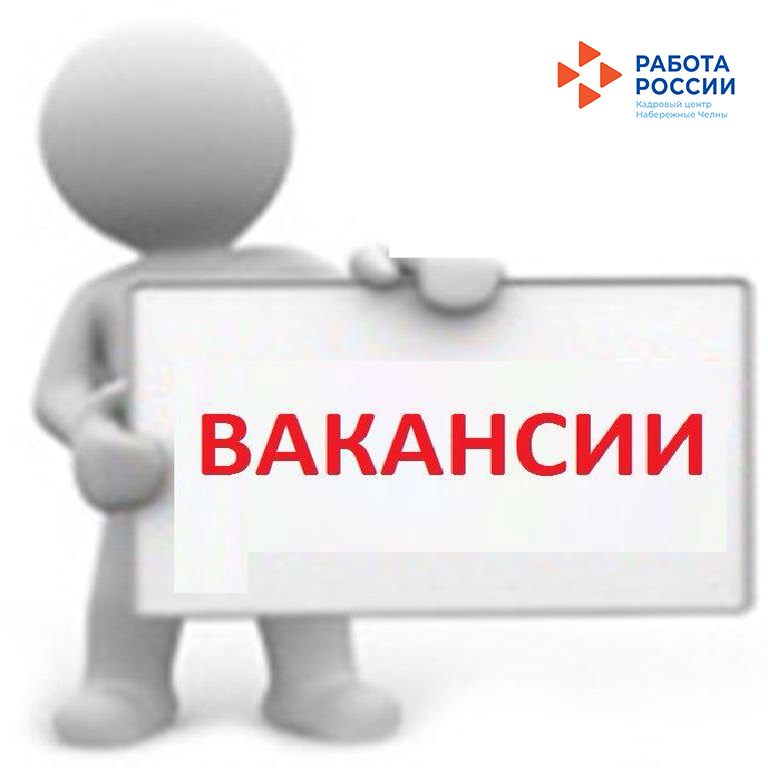 Внимание! Горящие вакансии