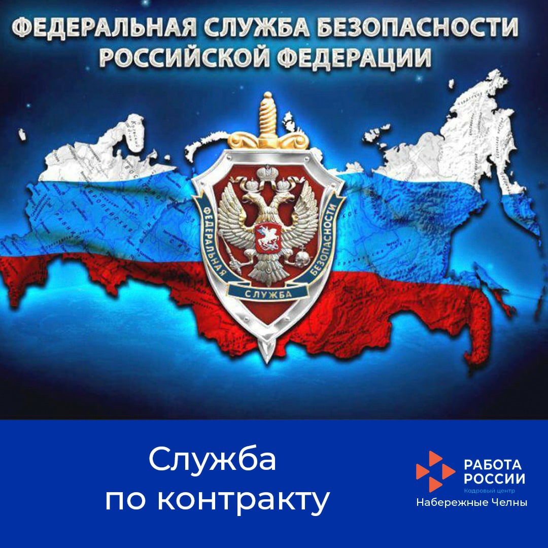 Россия Федераль куркынычсызлык хезмәтенең чик буе органнарына хезмәт итүгә кандидатлар чакырыла