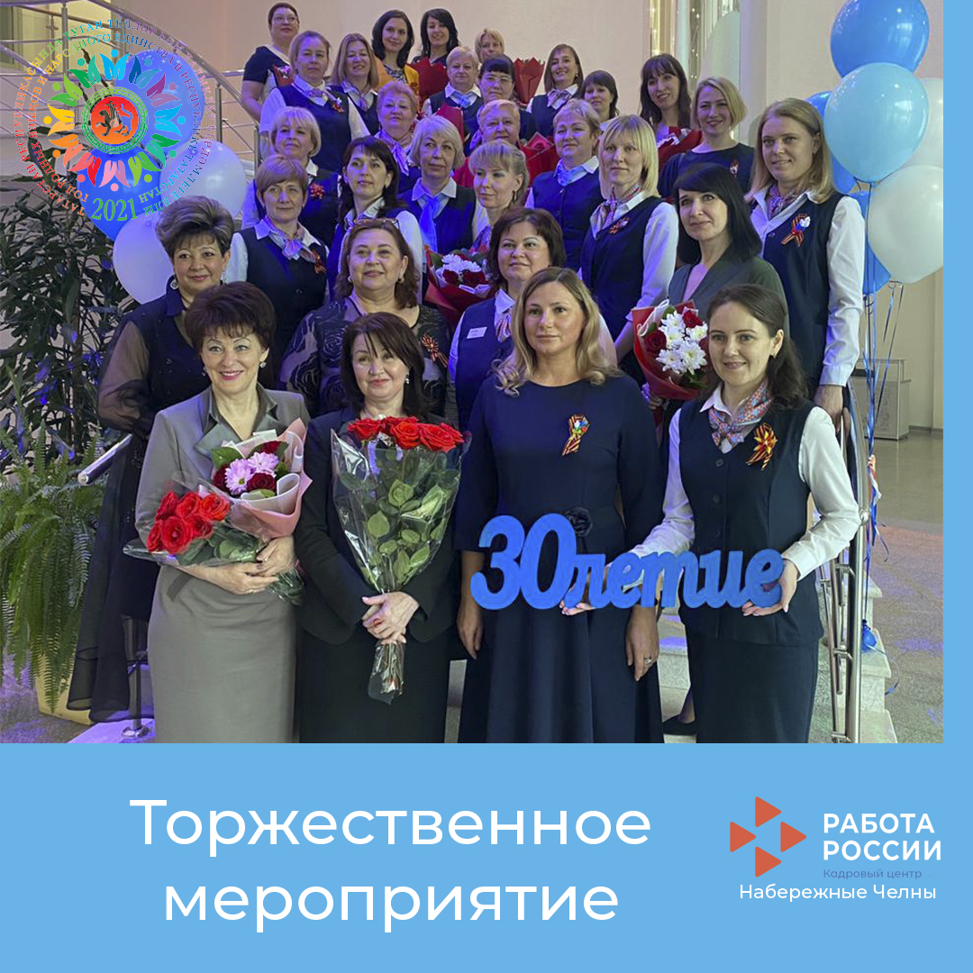 2021 елның 27 апрелендә Тантаналар Сараенда бәйрәм чарасы узды