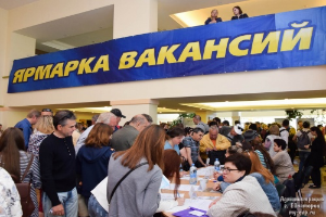 12.04.2018г. Центр занятости проведет ярмарку вакансий "Весенняя неделя добра"