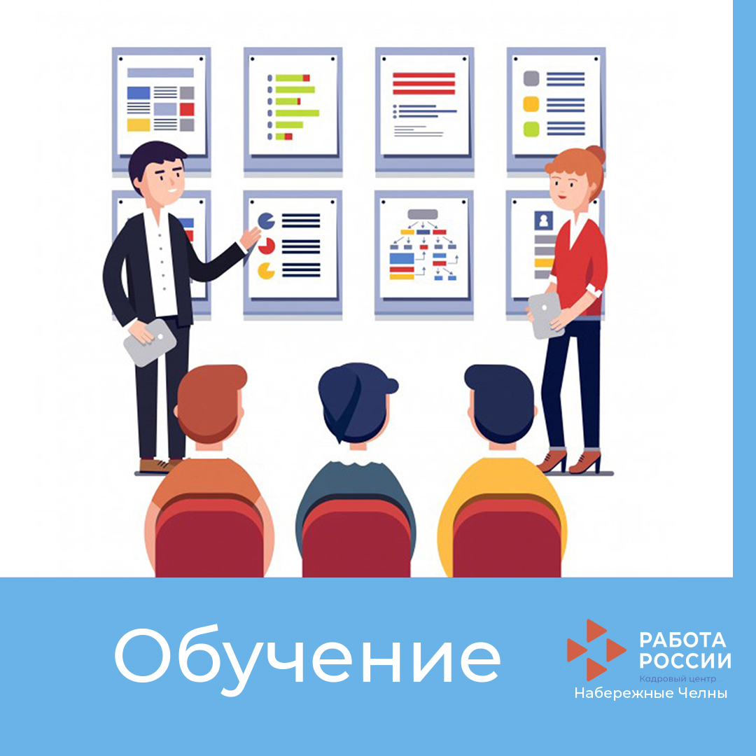 Сегодня профессия – завтра работа