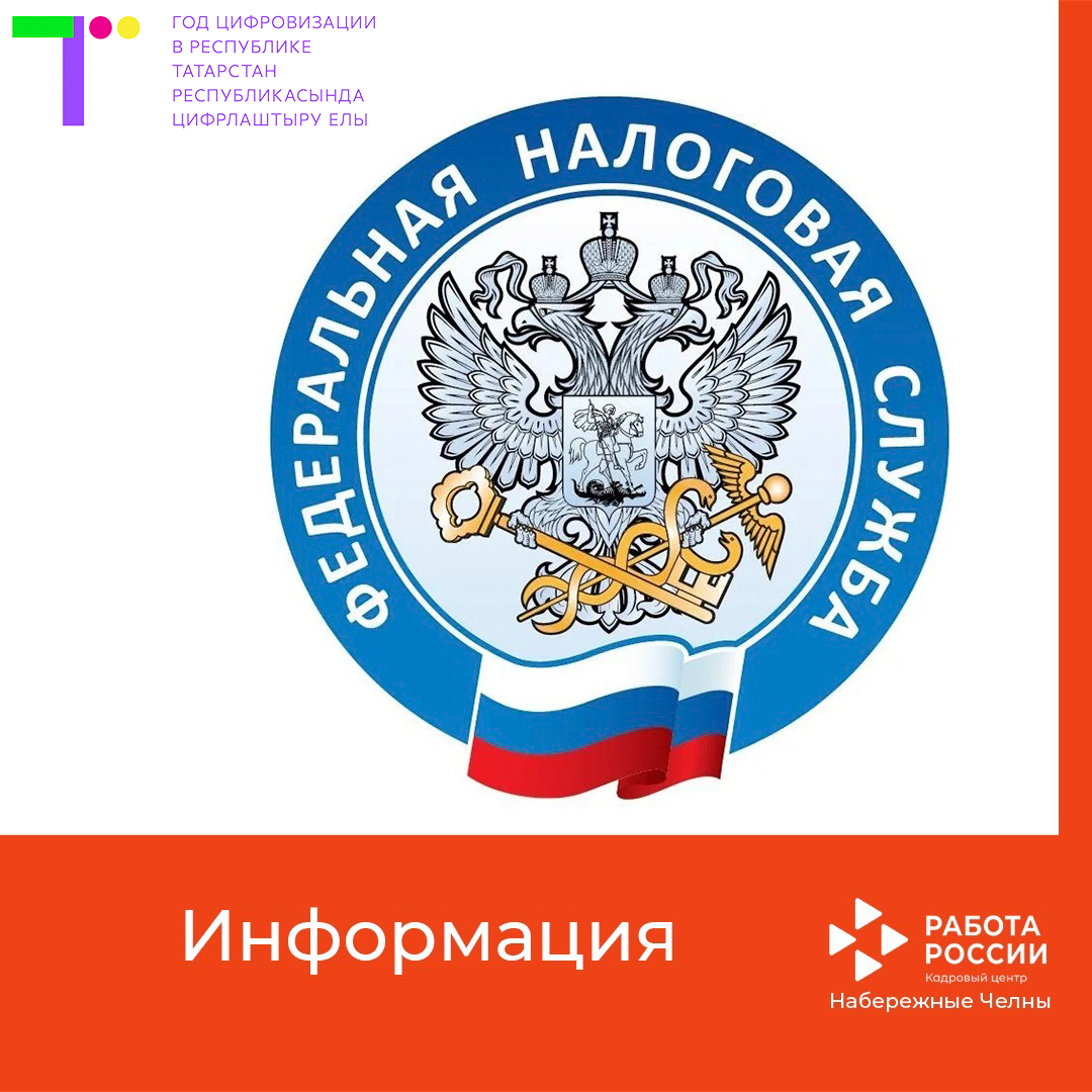 УФНС России по Республике Татарстан приглашает представителей бизнеса перейти на электронный документооборот