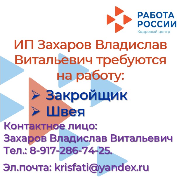 Игътибар! Эш тәкъдиме