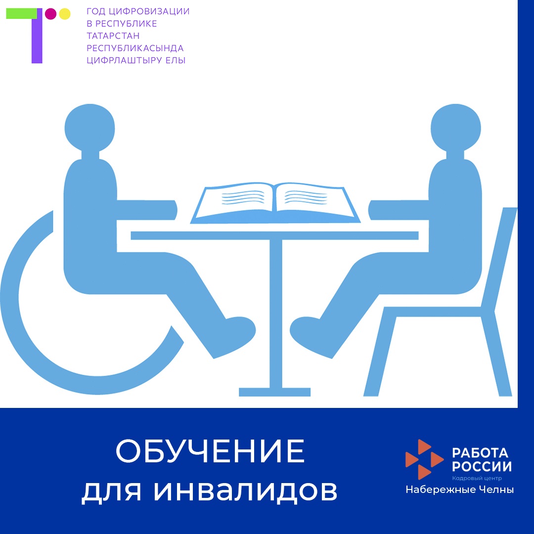 ФКПОУ «Новокузнецкий государственный гуманитарно-технический колледж-интернат» объявляет набор на обучение граждан с инвалидностью и ОВЗ