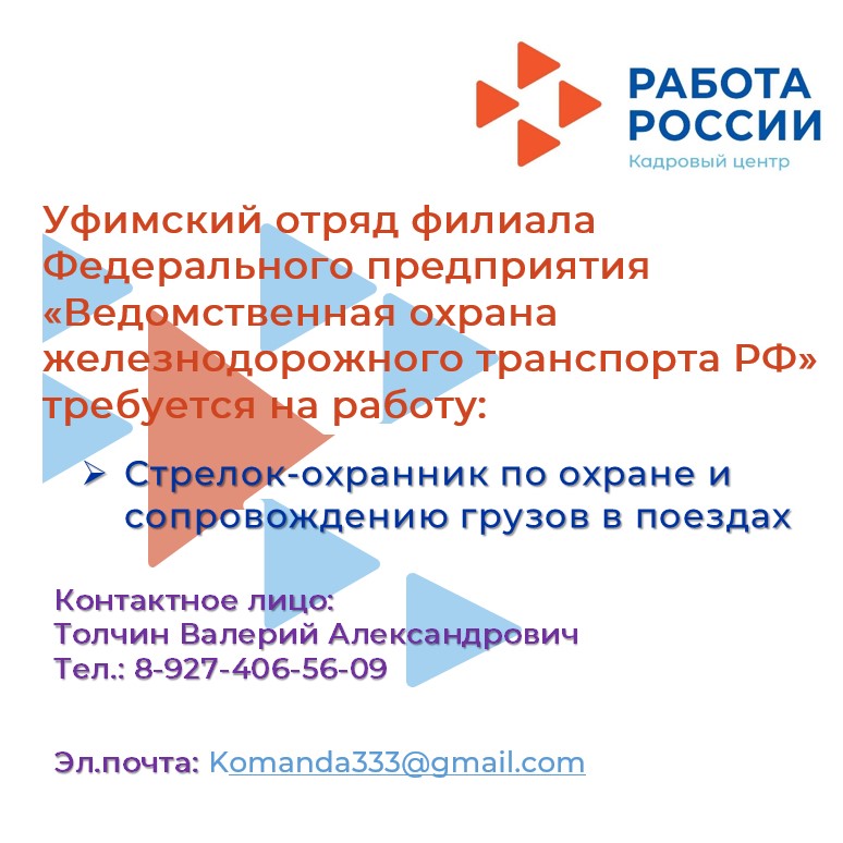 Игътибар! Эш тәкъдиме