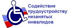 Информация по содействию занятости инвалидов ГКУ ЦЗН г.Набережные Челны на 01.07.2017г.