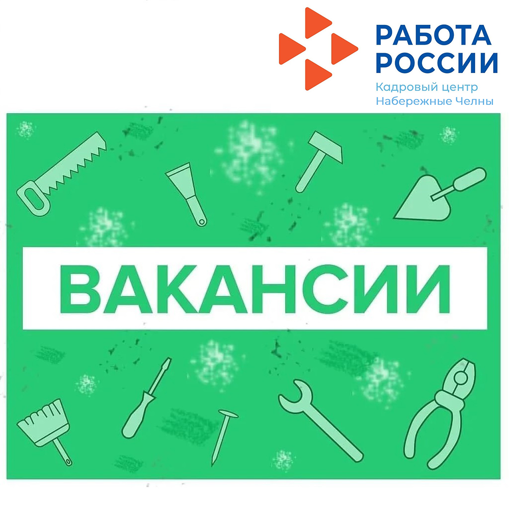 Внимание! Горящие вакансии