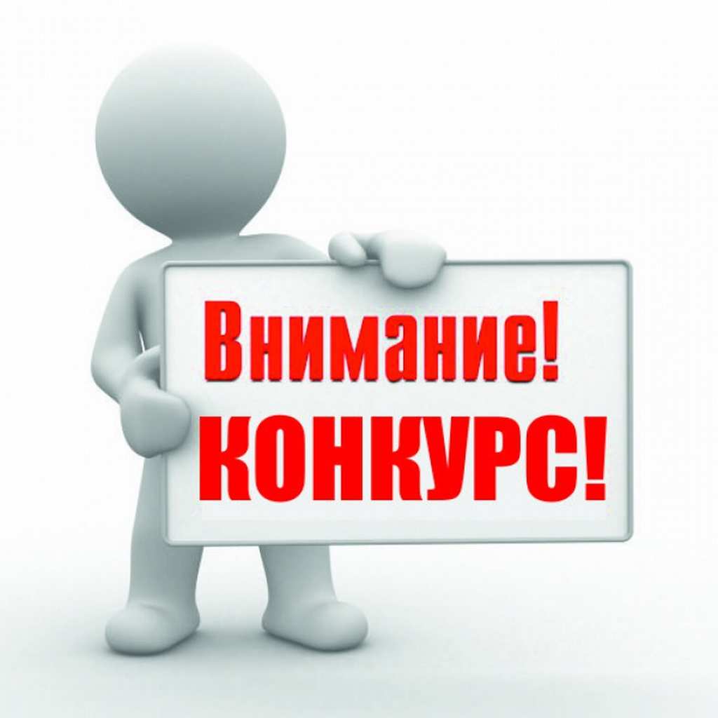 Социаль эшкуарлык өлкәсендә конкурс турында