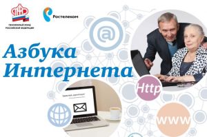 Всероссийский конкурс личных достижений пенсионеров в изучении компьютерной грамотности «Спасибо Интернету 2017»