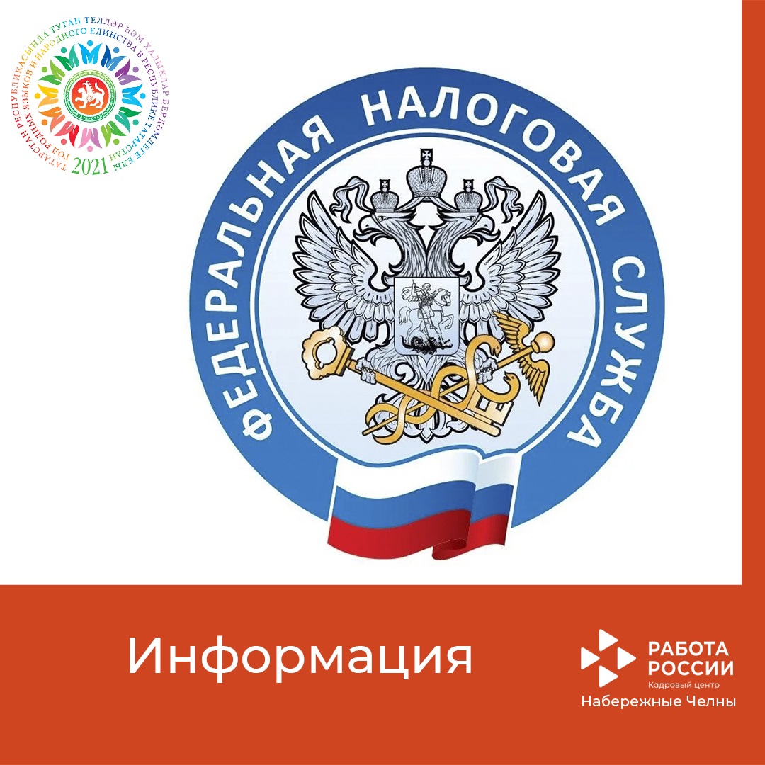 2021 елның 30 апреленә кадәр табышларны декларацияләргә онытмагыз