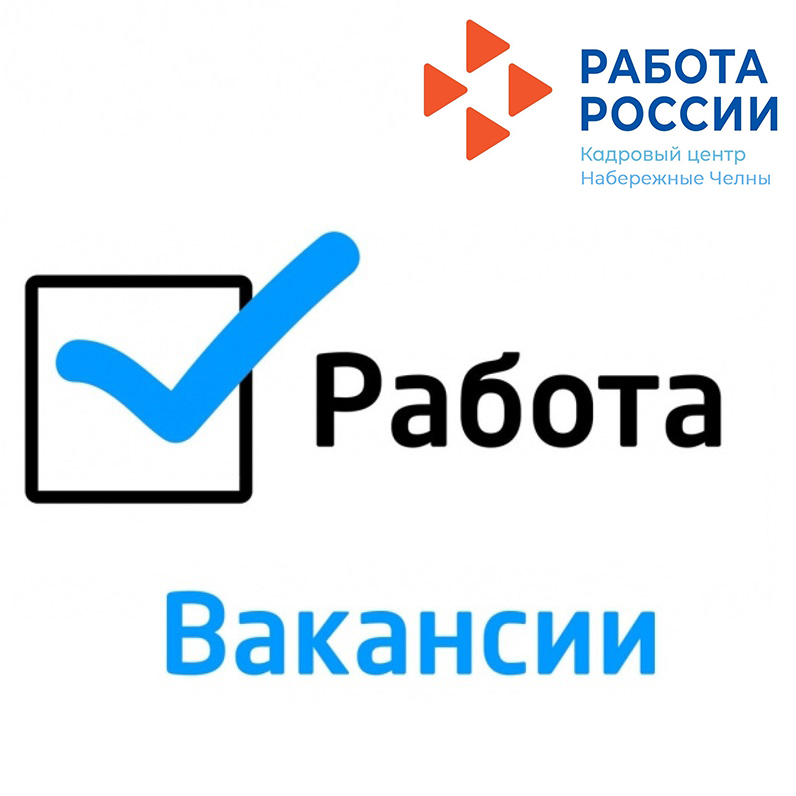 Игътибар! Вакантлы эш урыны