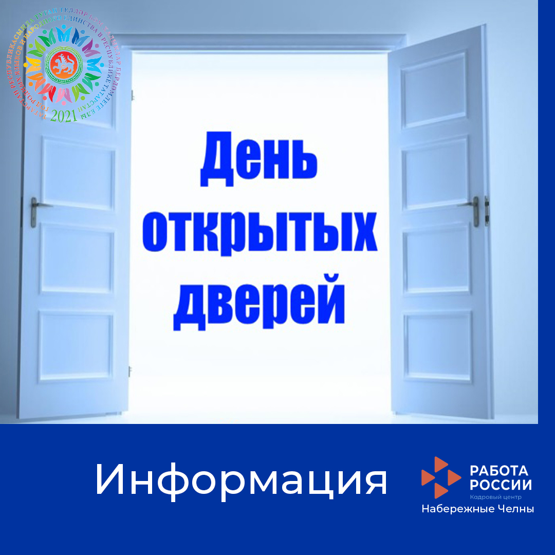 «Сарапульский колледж для инвалидов»  приглашает на «День открытых дверей»