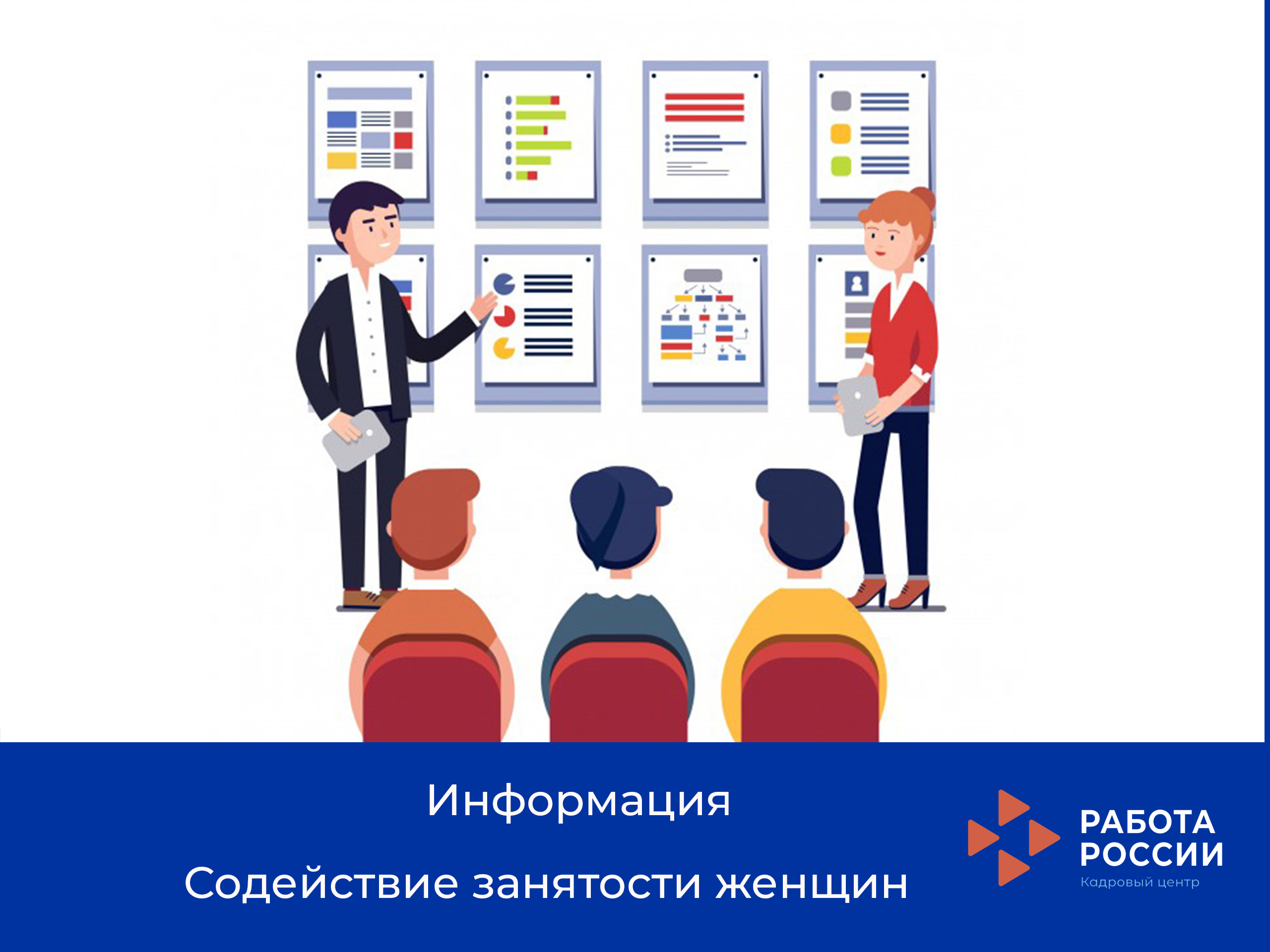 "Рәсәй эше" кадрлар үзге өч яшькә кадәрге бала карау буенча отпускта булган хатын-кызларны бушлай укытуны оештыра